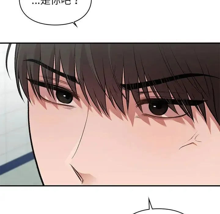 让我一见钟情的他 - 第37話 - page 50
