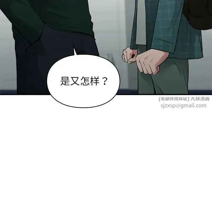 让我一见钟情的他 - 第37話 - page 53