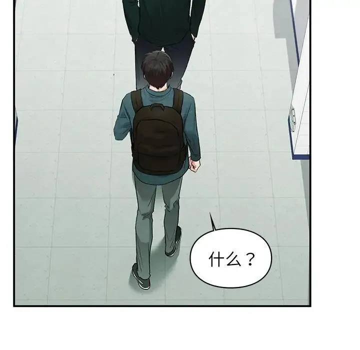 让我一见钟情的他 - 第37話 - page 55