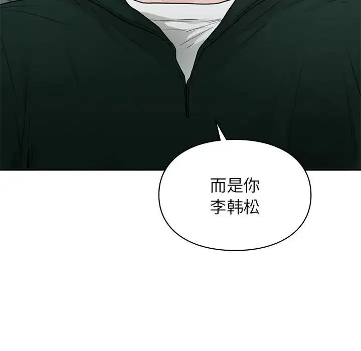 让我一见钟情的他 - 第37話 - page 60