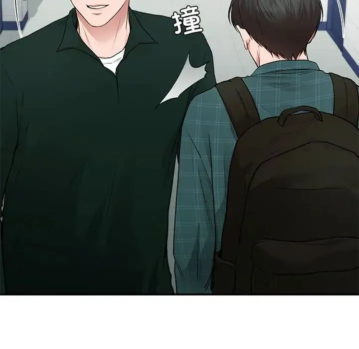 让我一见钟情的他 - 第37話 - page 69