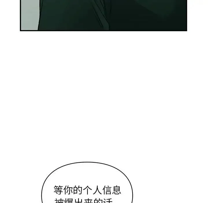 让我一见钟情的他 - 第37話 - page 72