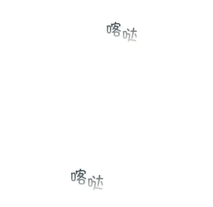让我一见钟情的他 - 第37話 - page 80