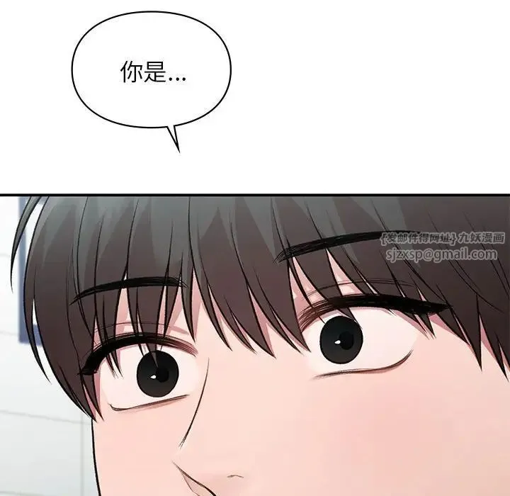 让我一见钟情的他 - 第37話 - page 85