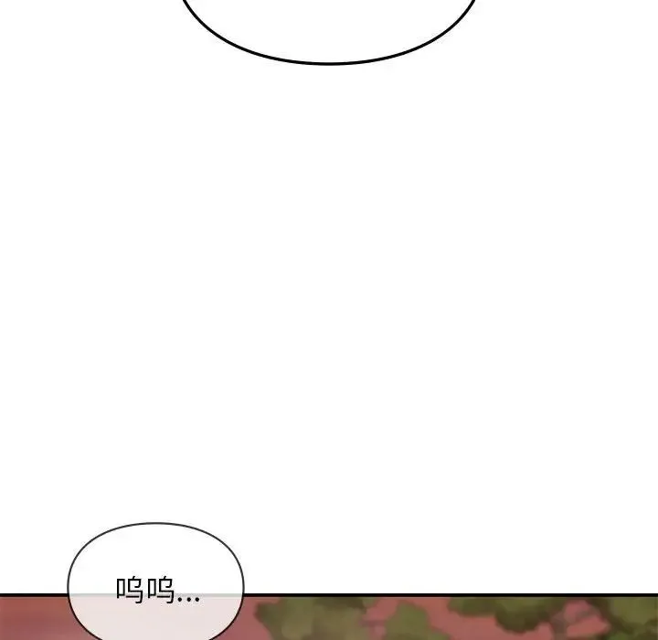 让我一见钟情的他 - 第37話 - page 107