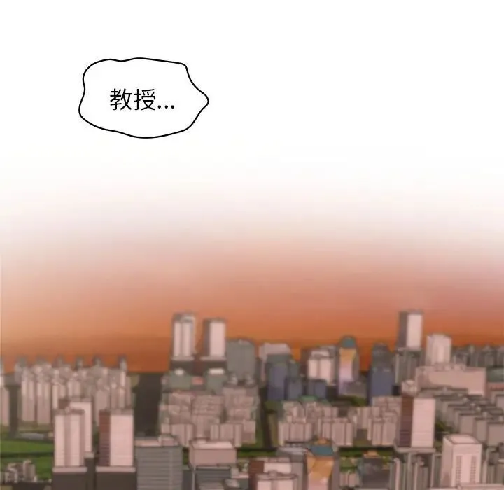 让我一见钟情的他 - 第37話 - page 114