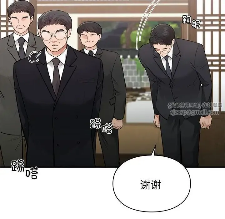 让我一见钟情的他 - 第37話 - page 121
