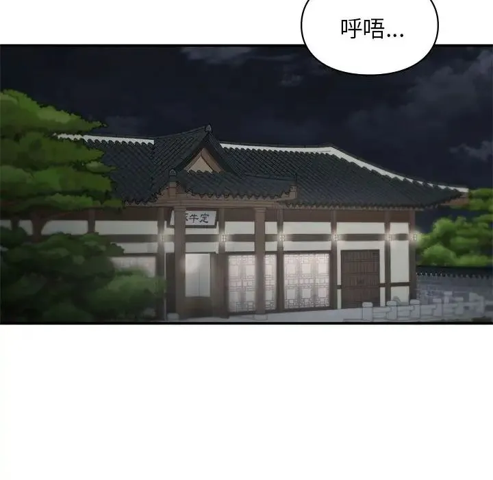 让我一见钟情的他 - 第37話 - page 125