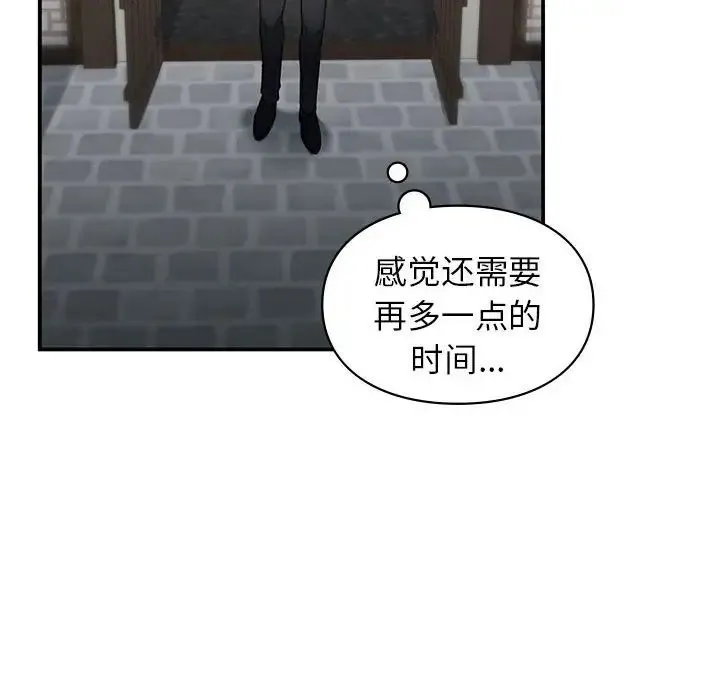 让我一见钟情的他 - 第37話 - page 127