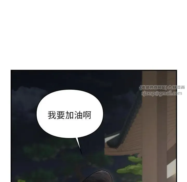 让我一见钟情的他 - 第37話 - page 132