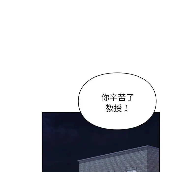 让我一见钟情的他 - 第37話 - page 135