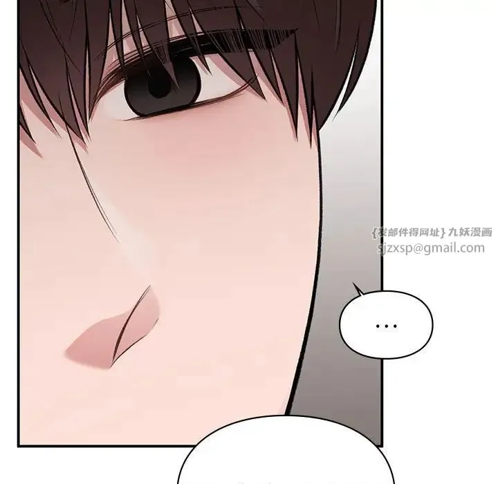 让我一见钟情的他 - 第37話 - page 143