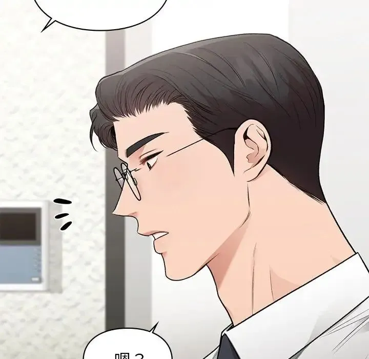 让我一见钟情的他 - 第37話 - page 145