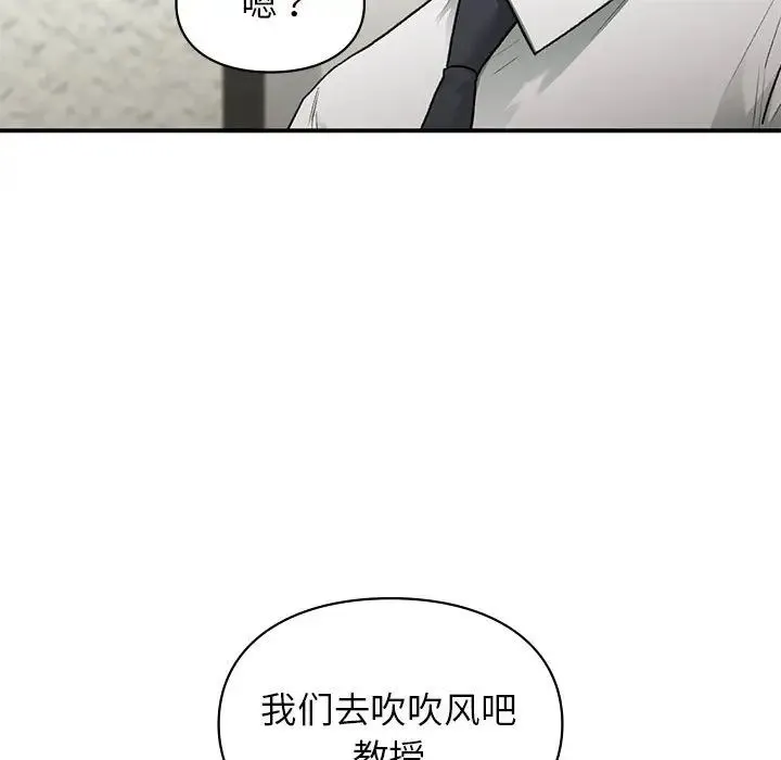 让我一见钟情的他 - 第37話 - page 146