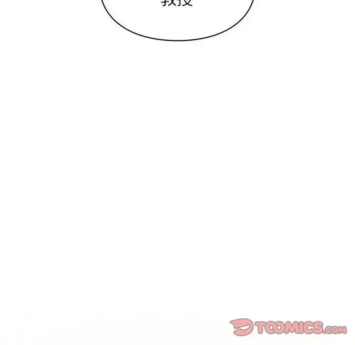 让我一见钟情的他 - 第37話 - page 147