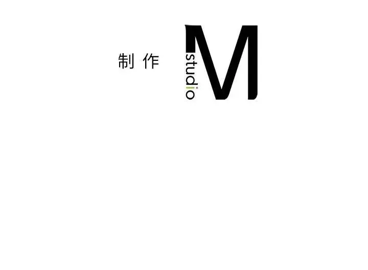 让我一见钟情的他 - 第37話 - page 152