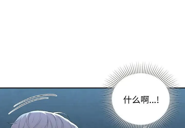 让我一见钟情的他 - 第13話 - page 1