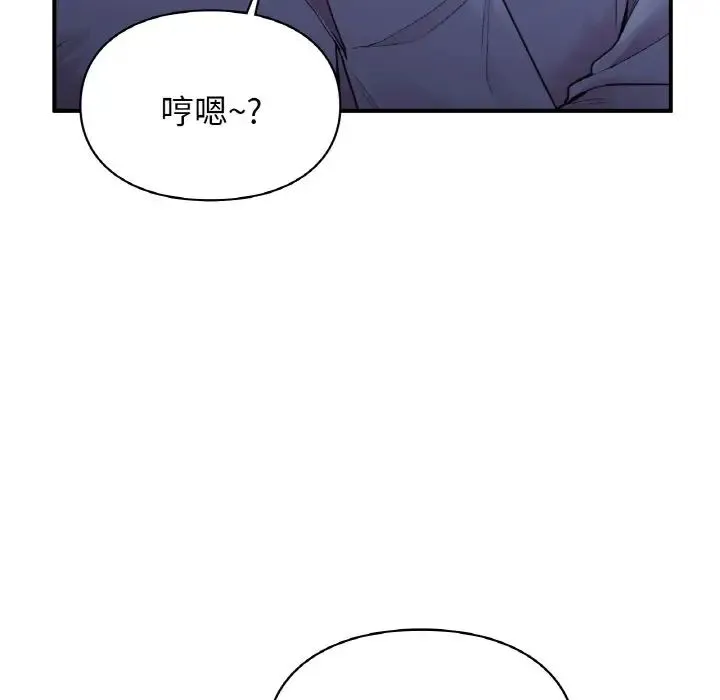 让我一见钟情的他 - 第13話 - page 6