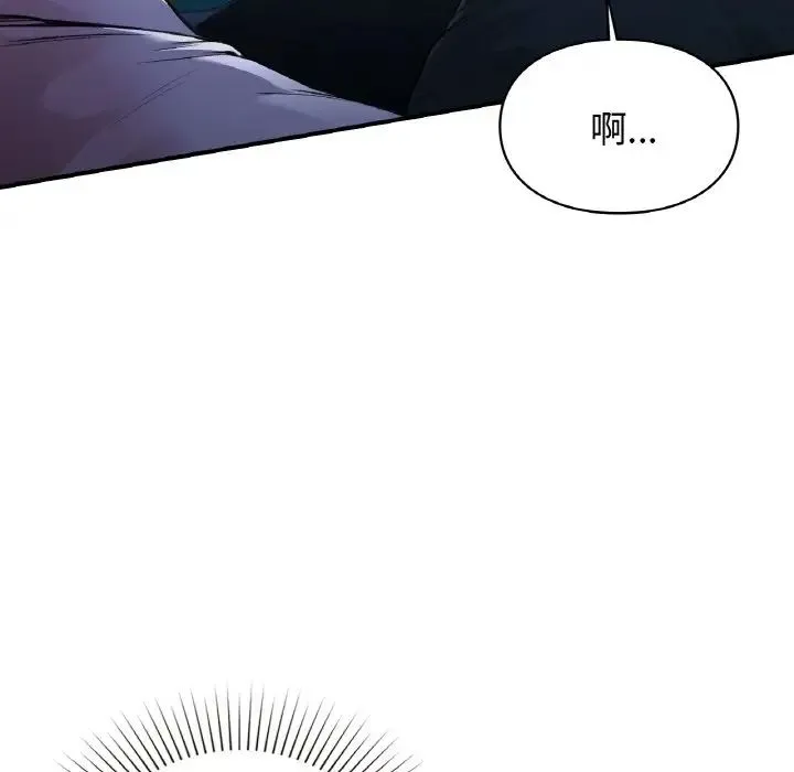 让我一见钟情的他 - 第13話 - page 8