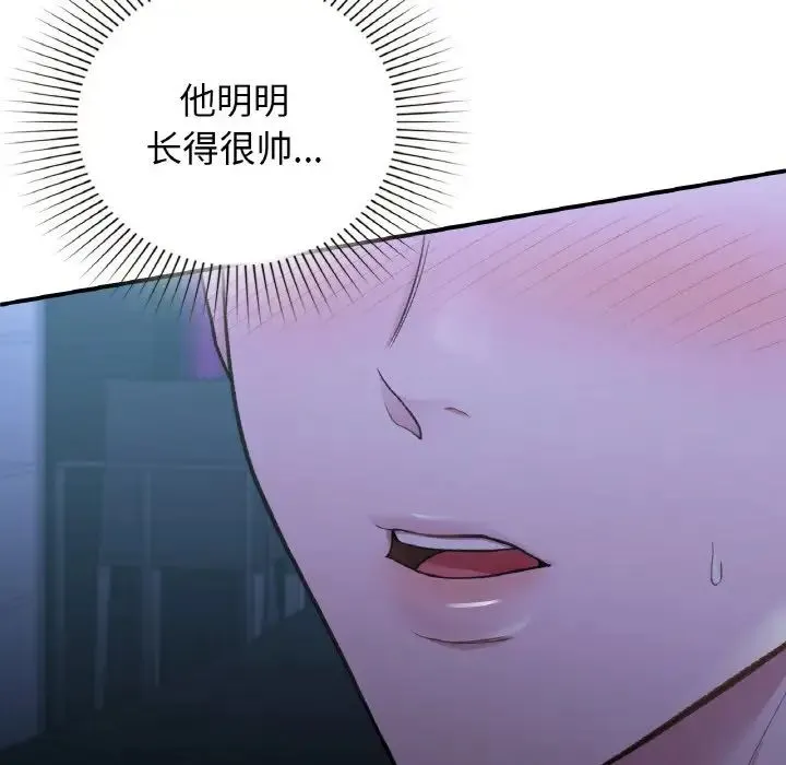 让我一见钟情的他 - 第13話 - page 9