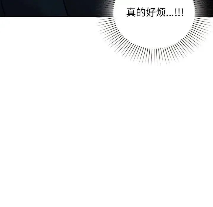 让我一见钟情的他 - 第13話 - page 32