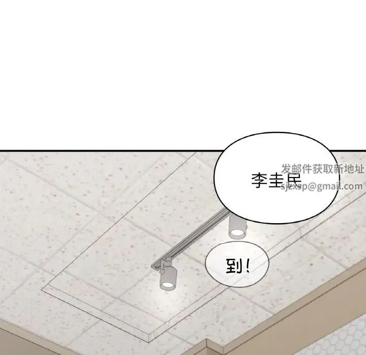 让我一见钟情的他 - 第13話 - page 37