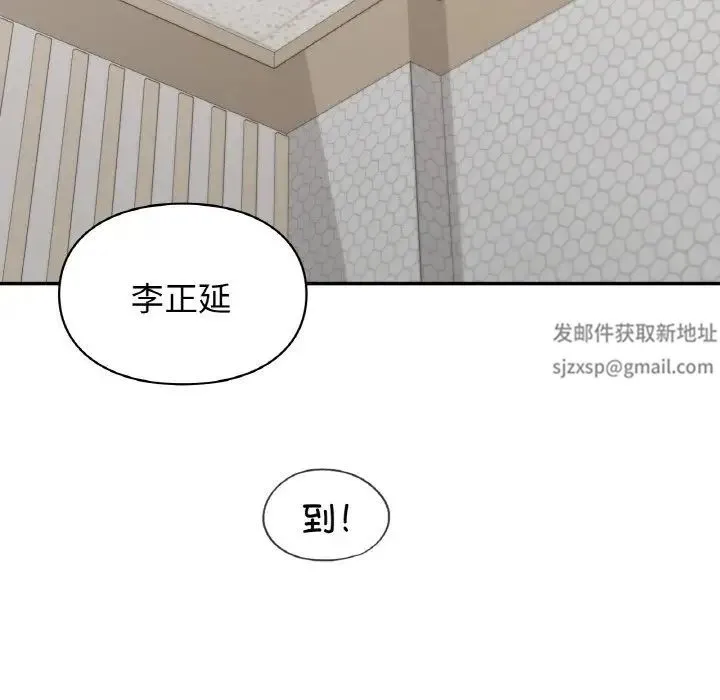 让我一见钟情的他 - 第13話 - page 38