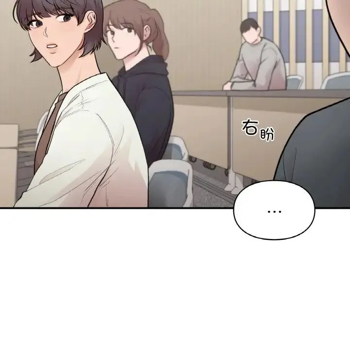让我一见钟情的他 - 第13話 - page 42