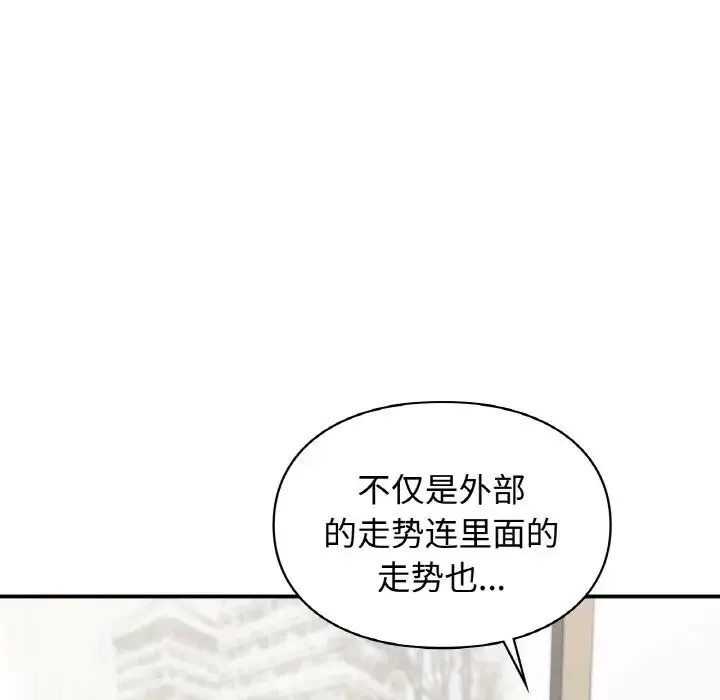 让我一见钟情的他 - 第13話 - page 50