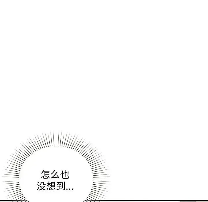让我一见钟情的他 - 第13話 - page 52