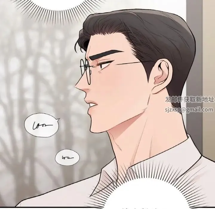 让我一见钟情的他 - 第13話 - page 53