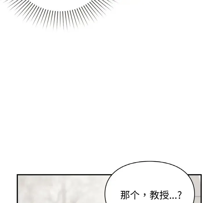 让我一见钟情的他 - 第13話 - page 56