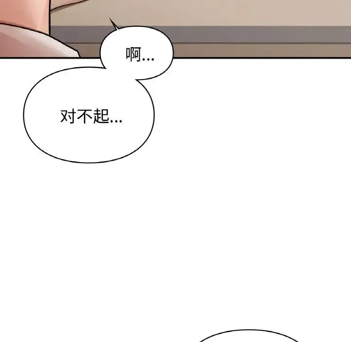 让我一见钟情的他 - 第13話 - page 60