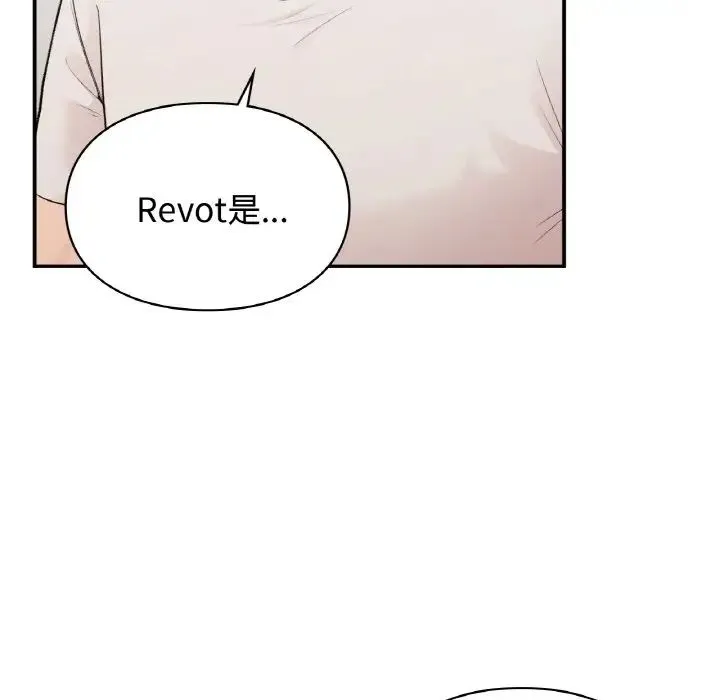 让我一见钟情的他 - 第13話 - page 62