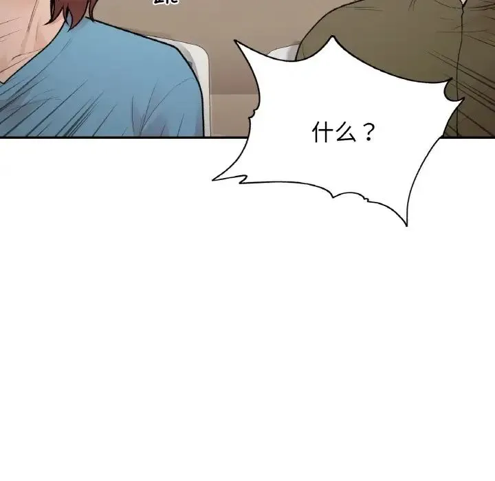 让我一见钟情的他 - 第13話 - page 70
