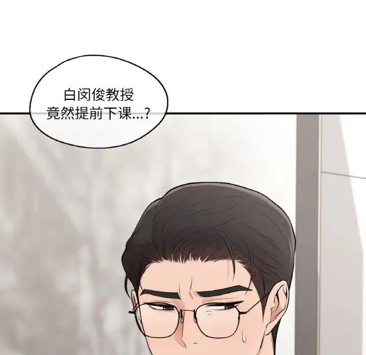让我一见钟情的他 - 第13話 - page 71