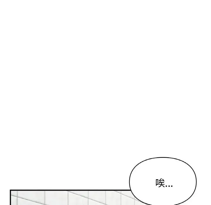 让我一见钟情的他 - 第13話 - page 74