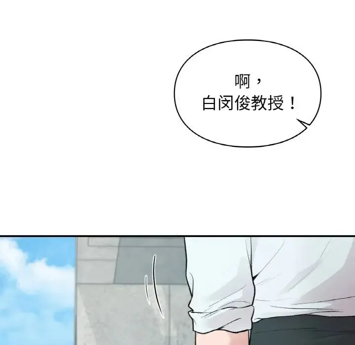 让我一见钟情的他 - 第13話 - page 78