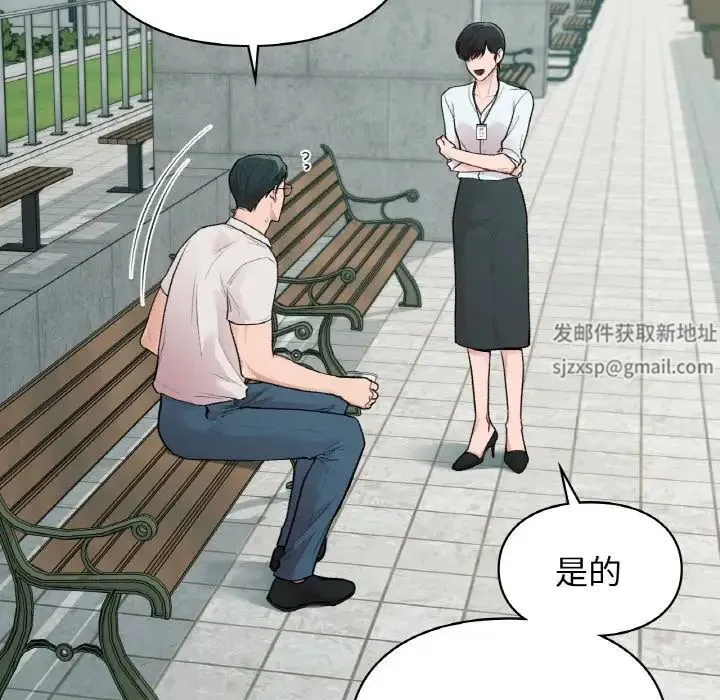 让我一见钟情的他 - 第13話 - page 91