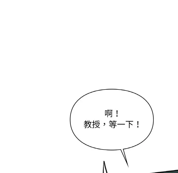 让我一见钟情的他 - 第13話 - page 99