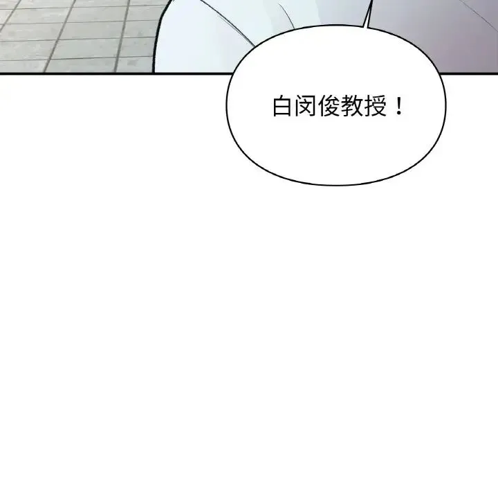 让我一见钟情的他 - 第13話 - page 101