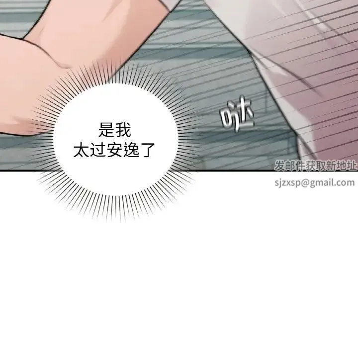 让我一见钟情的他 - 第13話 - page 107
