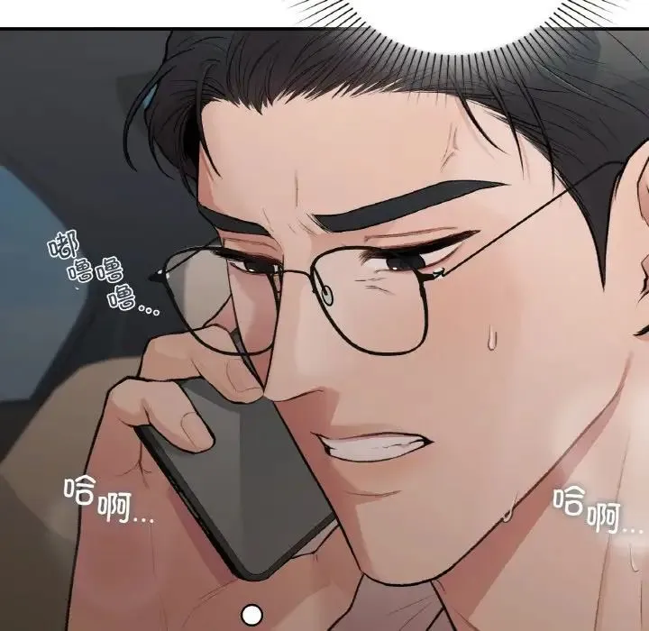 让我一见钟情的他 - 第13話 - page 113