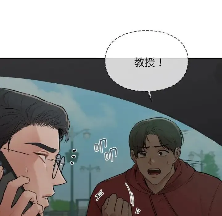 让我一见钟情的他 - 第13話 - page 115