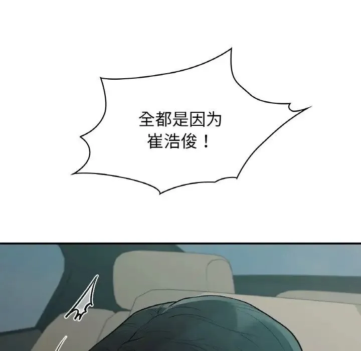 让我一见钟情的他 - 第13話 - page 122