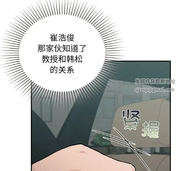 让我一见钟情的他 - 第13話 - page 128