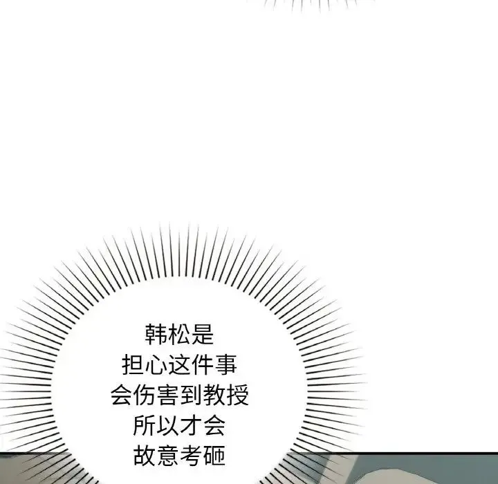 让我一见钟情的他 - 第13話 - page 130