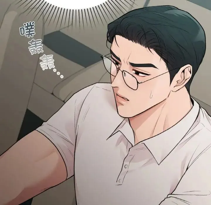 让我一见钟情的他 - 第13話 - page 131