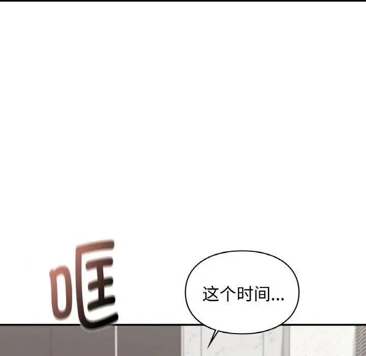 让我一见钟情的他 - 第13話 - page 142
