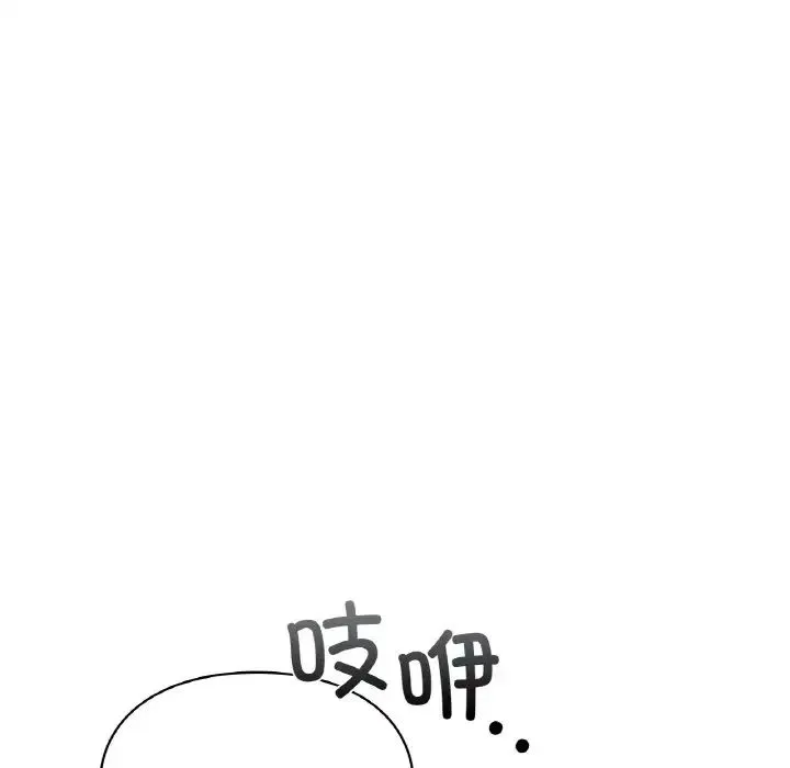 让我一见钟情的他 - 第13話 - page 146